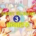 अकबर बीरबलका तीन अत्यन्तै रोचक कथाहरु । 3 Interesting Stories of Akabar Birbal