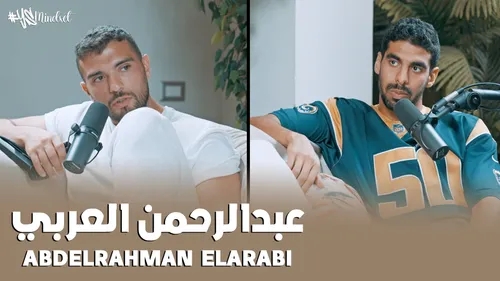 Abdelrahman Elaraby - عبدالرحمن العربي | EPS #153