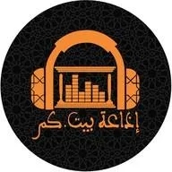 Radio Baitcom بث حي