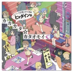 Nichijou Shuffle