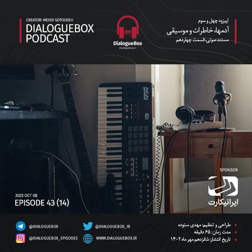 DialogueBox - Episode 43 (14)
