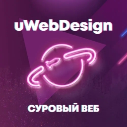 «Суровый веб» — тот самый подкаст от uwebdesign