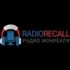 Radio Recall радио монреаль -