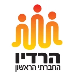 Radio Hevrati Israel | הרדיו החברתי הראשון בשידור חי