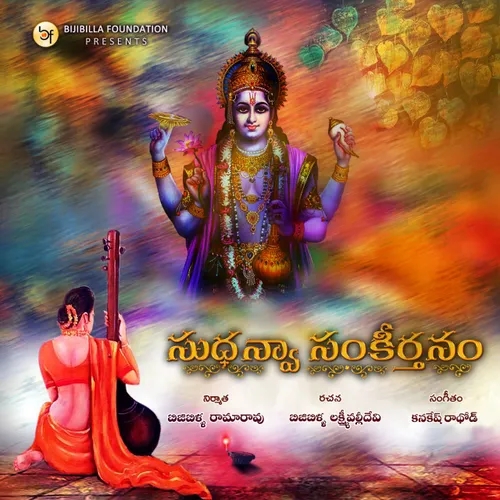 Sudhanva Sankirtanam (Devotional & Spiritual Album)