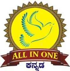 All in One Kannada Fm