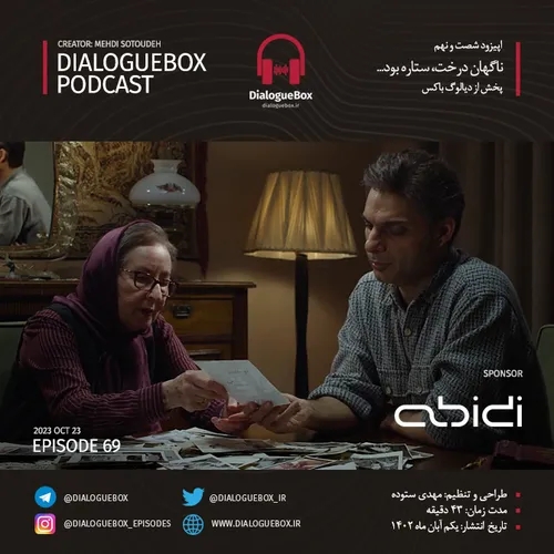 DialogueBox - Episode 69