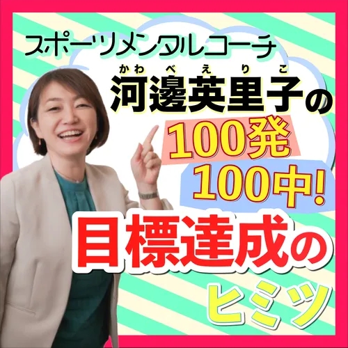 第112回『コミュ力が低いリーダーの場合の対策方法』