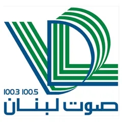 صـوت لبنــان (VDL)