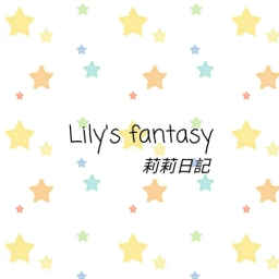 "男性向"Lily's fantasy莉莉日記