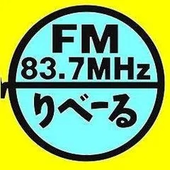 FMりべーる (FM Riviére) 配信中