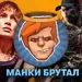 Black Myth: Wukong, Concord, VLADiK BRUTAL, Delta Force: Hawk Ops, «Атлас» / Душевный подкаст 126