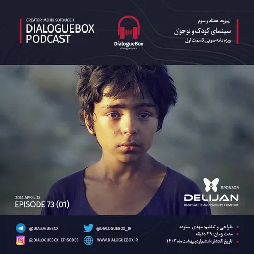 DialogueBox - Episode 73 (01)