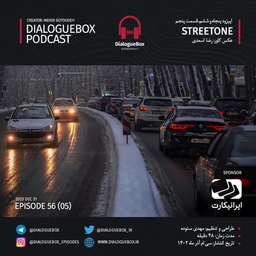 DialogueBox - Episode 56 (05)