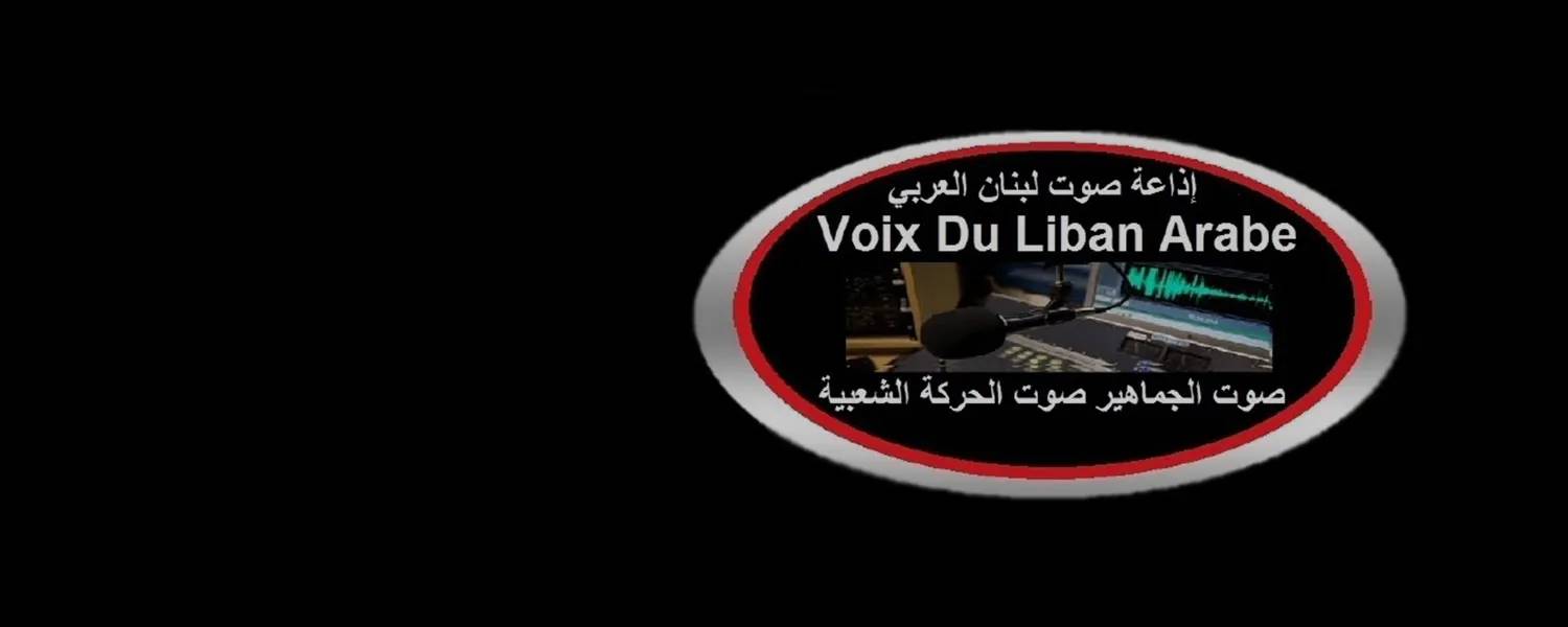 Voix Du Liban Arabe (صوت لبنان العربي) VLA