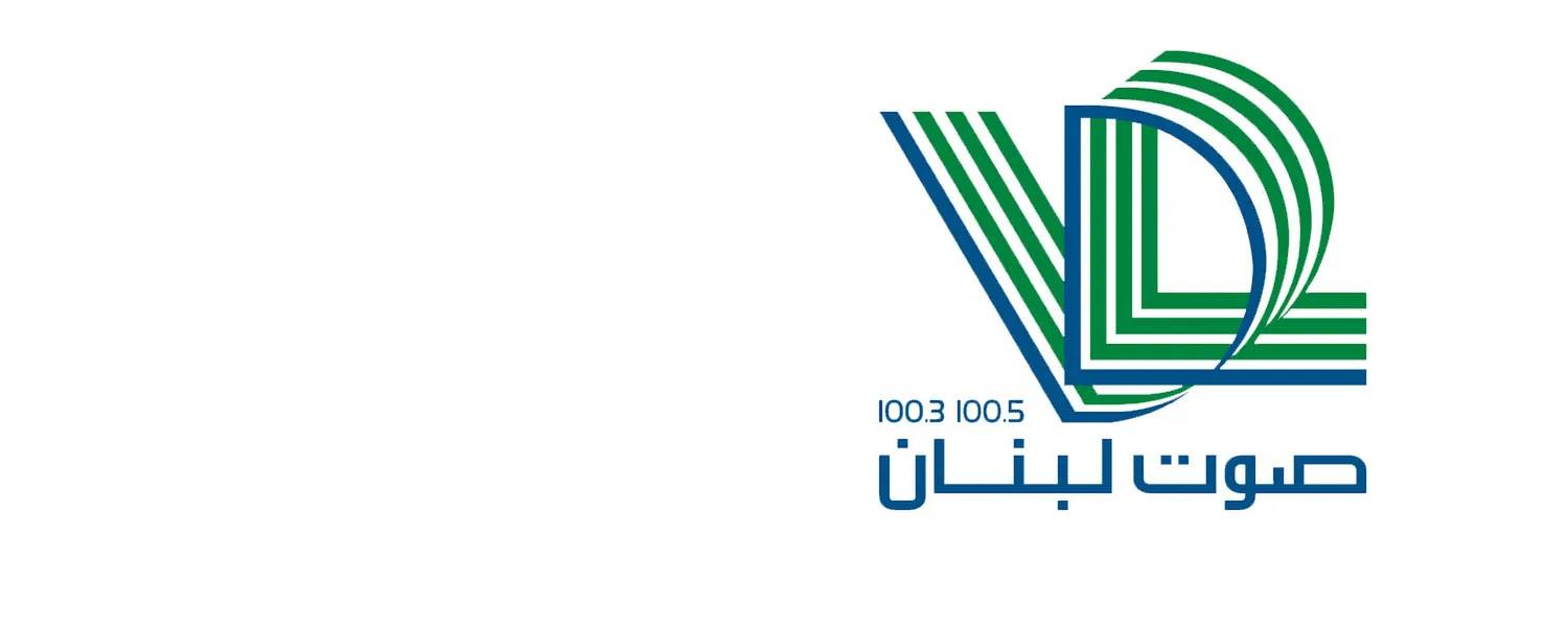 صـوت لبنــان (VDL)