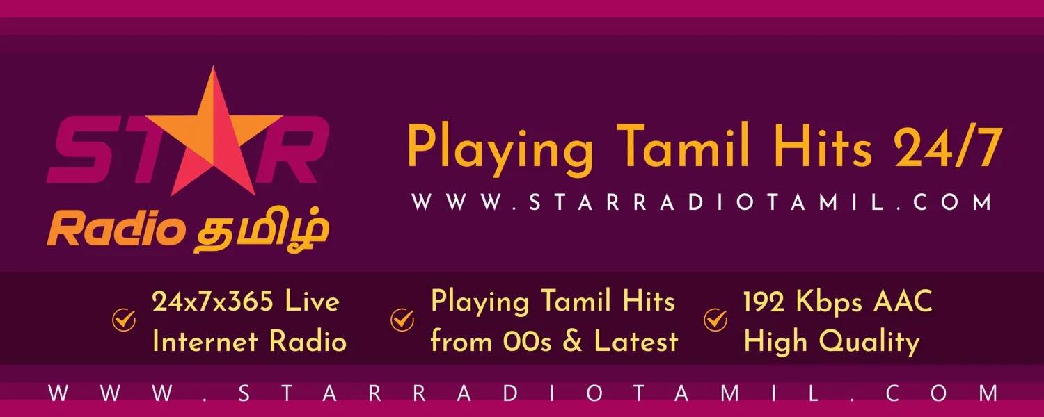 Star Radio Tamil