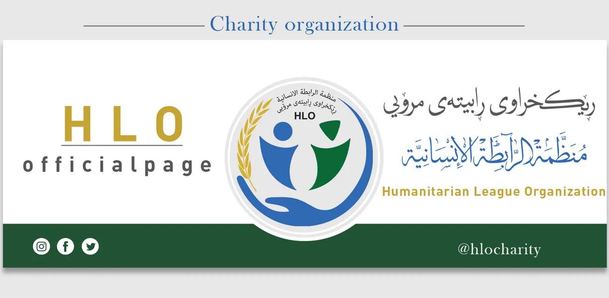 HLOcharity