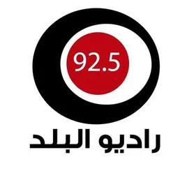 Radio Al-Balad 92.5  (راديو البلد) بث حي