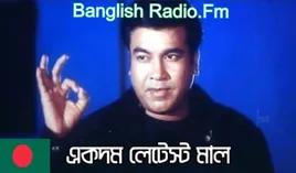 Radio Banglish fm by Sheikh Atikuzzaman Ovi