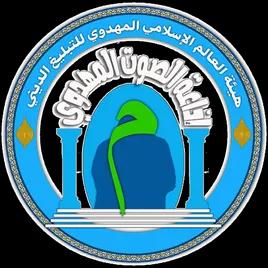 Al-Sawt Al-Mahdavi Radio