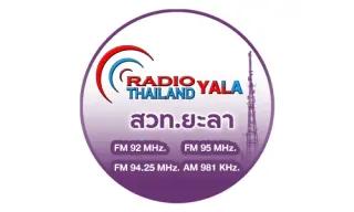 สถานีวิทยุกระจายเสียงแห่งประเทศไทยจังหวัดยะลา
