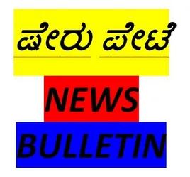 SUNRISE NEWS BULLETIN