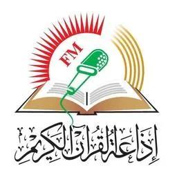 Radio Coran Nablus (إذاعة القرآن الكريم نابلس) بث حي
