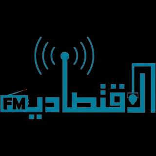 الأقـتـصـاديـة افـ ام 93.3 – أرض السـنـد والـمـدد