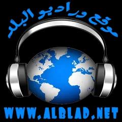Radio Alblad راديو البلد