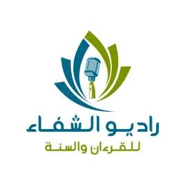 Radio Shifaa 104.7 FM بث حي