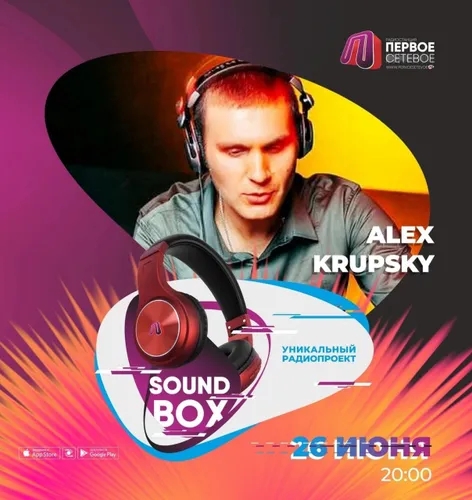 Alex Krupsky - Sound Box @ Pervoesetevoe.ru '26.06.2022 #6