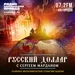 Дмитрий Белоусов: Сценарий перестройки будет для нас смертельным