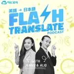 Welcome to Tabisuta Flash Translate! 
