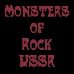 Monsters of Rock USSR
