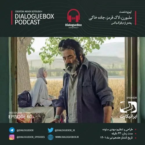 DialogueBox - Episode 60