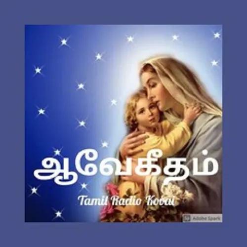 Ave Geetham Tamil Podcast
