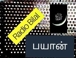 Bilal Radio Bayan
