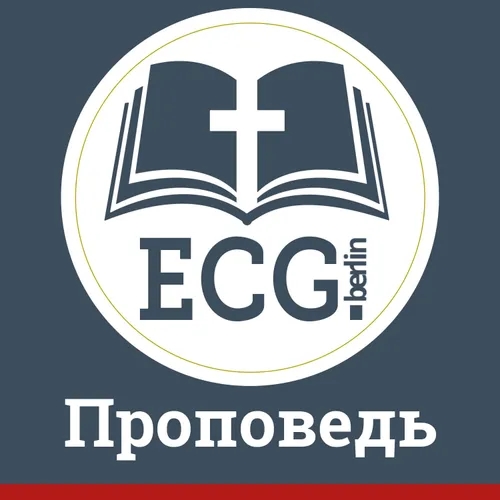 Величие Нового Завета (Evgenij Petrenko)