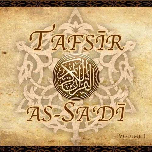 05 Saturdays: Tafsir As-Sa’dī