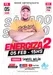 Energiza2 20.22 2