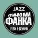 Funk and Beyond Radio Show (Apr.23.2024)