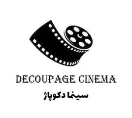 Decoupage Cinema