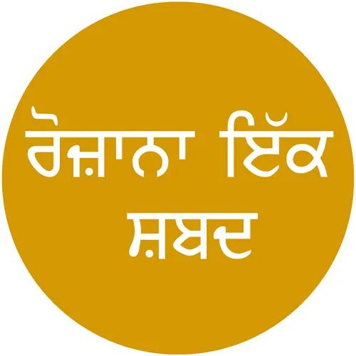 Har Har Har Arahdiye Hoeie Arog - Bhai Gurjinder Singh Hazuri Ragi Sri Darbar Sahib Sri Amritsar Sahib