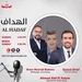 Al Hadaf  - Talent Management