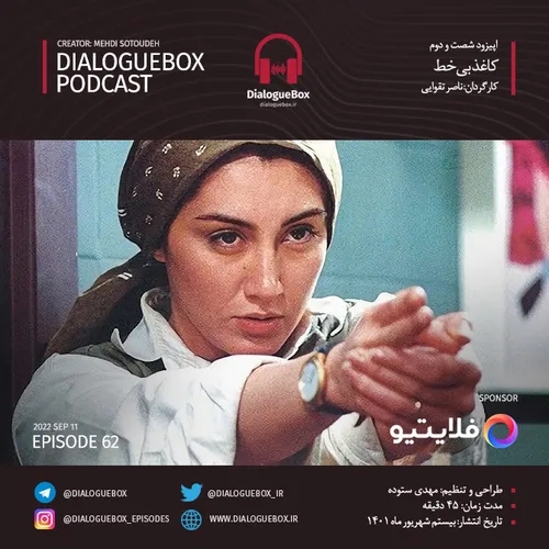 DialogueBox - Episode 62