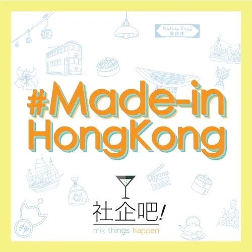 【#Made-in-HongKong】EP 9 WEDO Global 節目嘉賓: Bosco Ng