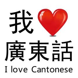 Cantonese International