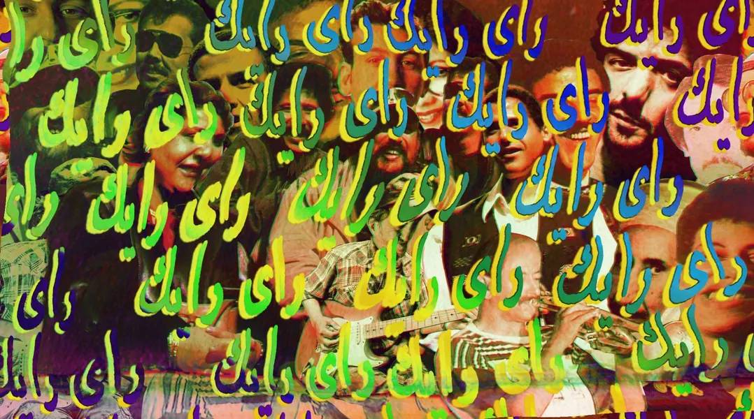 Raï Rai'k Radio - راديو الراي رايك