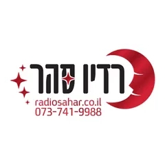 Radio Sahar